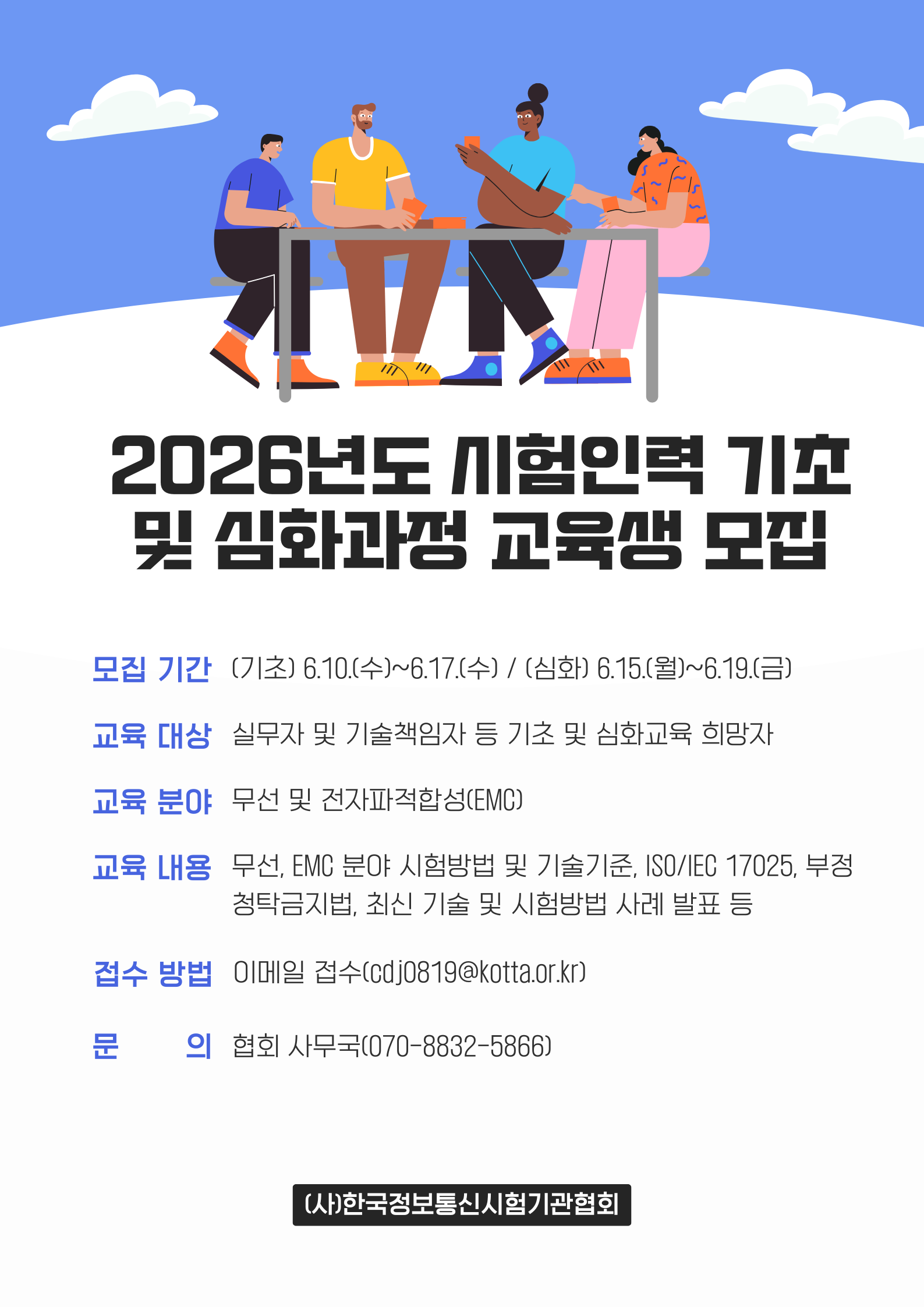 교육 안내